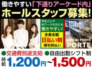 ＼全額日払い／駅近＆高収入☆

これって本当にお仕事？って思っちゃうほど楽しいお仕事！
当日採用・当日勤務もOKです＾＾