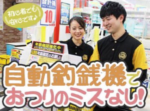 ＼加給手当あり!!／
スタッフのために待遇を整えました♪
・土日は+×円