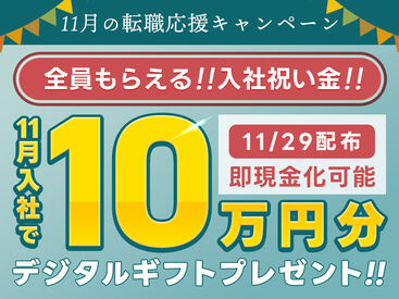 ＼まずは登録&WEB面談／
シフト、働き��方、時給、仕事内容などあなたの希望に合わせてお仕事をご紹介します！