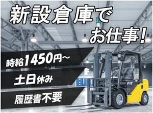 ＼経験が浅い方でも安心の環境／
入社後、経験豊富なスタッフのサポートがあります！！
興味をお持ちの方はお気軽にご応募を◎