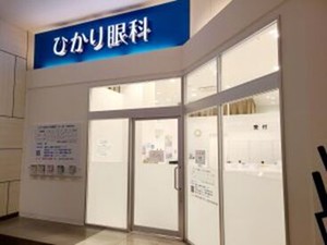 働きながら、コンタクトや目の病気の知識が身につきます♪
日々新しい発見がたくさんあるお仕事ですよ＊