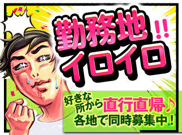 日々多くの人の安心を守るグリーン警備。
「スタッフにも"安心"して働いてほしい」という想いから多数の手当をご用意しました。