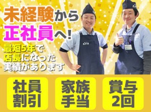 イオンモール京都五条店は7月18日にオープンしたばかり♪
学歴・経歴は一切関係ナシ♪
まずはご応募お待ちしています！