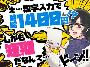 7月1日～30日までの期間限定アルバイト！
短期×フルタイムで安定収入
長期的な勤務を希望される場合は継続して勤務も可能です★