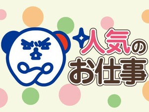 ホットスタッフはあなたのお仕事探しを全力サポート♪
「こんなお仕事ありますか？」という相談も大歓迎！