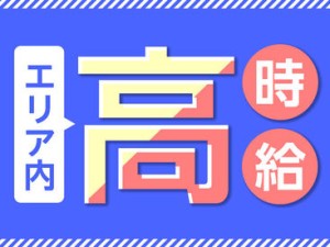 「高時給」で「高収入」を目指す！