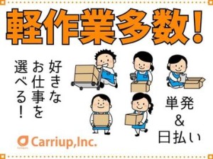 大学生・Wワーク・主婦(夫)さん歓迎★
高時給でガッツリ稼げちゃう♪
給料は即日振込or手渡しOK！
副業希望の社会人も必見です！