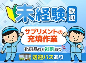 平日のみなので、
プライベートとの両立も◎
≪オンライン面接OK！≫