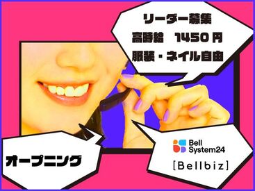 事前にしっかり研修があるので管理者経験がない方も安心♪