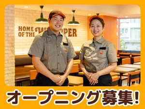 バーガーキングがJR神戸駅に7月中旬オープン！新しいお店を一緒に作っていくスタッフを募集♪