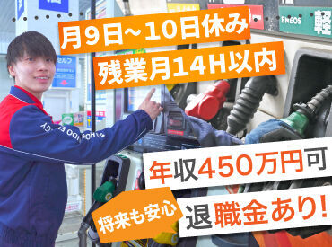 道内各地に店舗を展開しているため、
希望のエリアで勤務可能！

残業少なめ×年間休日１１０日で
プライベートも充実できます！