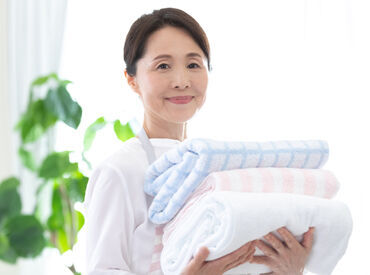 40～60代のスタッフ活躍中！無資格&未経験OK♪
ベッドメイキングや食事準備などのモクモク軽作業をお任せ★