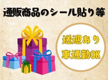 夕方や夜勤の短時間で働ける！！
皆様のご応募お待ちしております◎