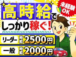 寮あり！住まいに困る必要もなし◎
寮希望の方は応募時にお伝えください♪