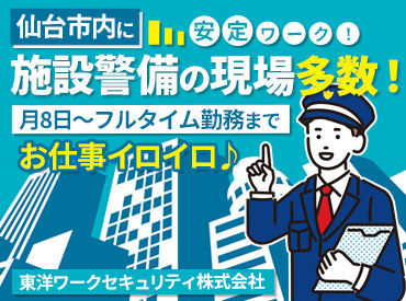 未経験者さん歓迎！
研修で業務はイチから丁寧に教えますので、
ご安心ください♪