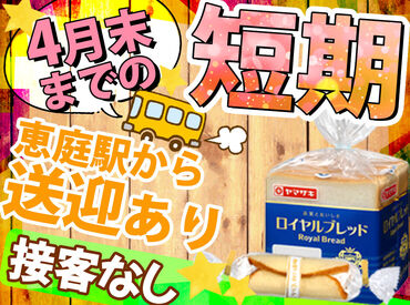 自分でシフトを組むことができます♪
なので高校生さん～主婦さんまで
毎年、幅広い層が活躍中!!
働きやすいと評判です◎