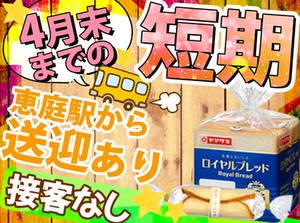 自分でシフトを組むことができます♪
なので高校生さん～主婦さんまで
毎年、幅広い層が活躍中!!
働きやすいと評判です◎