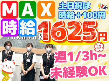 高時給で稼ぎたい！
応募理由はシンプルでOK★時給1200円以上で働けるので効率的です◎土日祝＆深夜22時以降は割増賃金でお得！