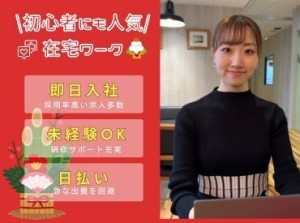 【ライフスタイル】に合わせて働ける♪

「スキマ時間でサクッと？」
「安定ワークでガッツリ？」
働き方はあなたの自由☆