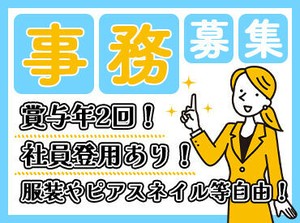 ブランク・未経験OK
残業も無いので家庭との両立もバッチリ☆
髪色・ネイル・服装自由!