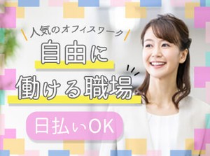 ＜全国各地にお仕事あり！＞
「○○市でありますか？」「こんなお仕事探してます！」etc…
まずはご相談だけでも大歓迎です★