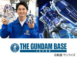 超レア募集！まったくガンダムを知らない！そんな方でも全然問題ありません◎逆に大歓迎！週2日からフルタイムまで働き方色々♪
