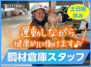 仕事と育児の両立にも理解があります◎
面接時に何でも相談してくださいね♪