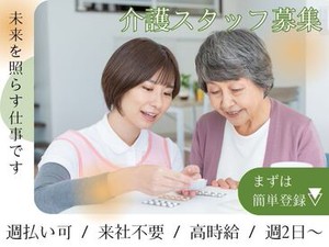 シフト柔軟×高時給×週払いOK♪