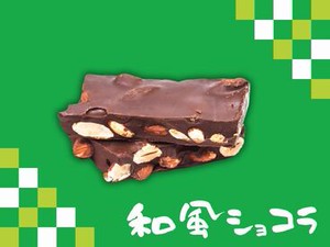 思わず心が躍りだす♪
絶妙なマッチの和風トッピングチョコレート販売♪