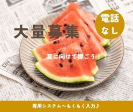 「PC仕事は初めて」「接客経験しかない」
そんな方も大歓迎！
電話なし、接客なし、在宅勤務可などの案件も多数ご用意！