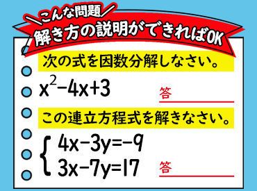 ▼業界大手のアクシスだから…
【未経験】でも安心の充実サポートあり♪
ご両親・ご家族も安心のバイト先です◎