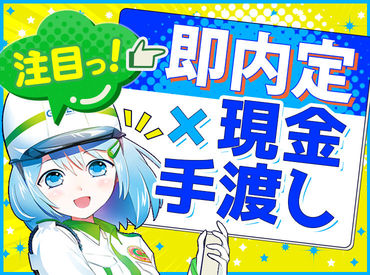 ＼内定率はほぼ"100パーセント"／
「お金がほしい」「手当に惹かれた」など、
始めるきっかけはなんでも大歓迎！