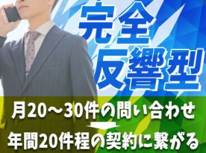 「レベルの高い環境で自分を試したい」
「30代からマネージャーを目指したい」
そんな方にオススメです◎