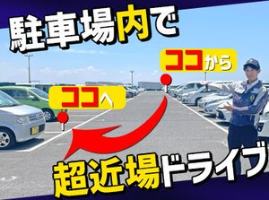 車の物流を行っている【株式会社ゼロ】で急募中！
『普通に運転はできます(AT)』なら応募条件クリア！
男女ともに活躍中です♪