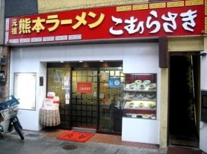 求人を見て頂きありがとうございます♪
創業69年のレトロなお店です！
スタッフは温かい方が多いので
全力でサポートします★