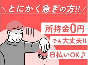 全国に寮完備のお仕事多数！
「ここに住みたい」「ここで働きたい」など
お気軽にご相談ください♪