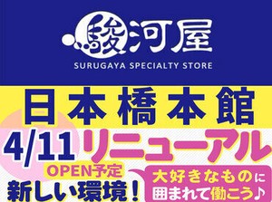 ヘアスタイル・ネイル・ピアス・服装は基本的に自由！（一部規定あり）
個性を大切にしながら働けます♪