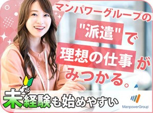 まずはあなたの希望を聞かせてください♪
豊富な求人の中からあなたに合ったお仕事をご紹介いたします！
※画像はイメージ