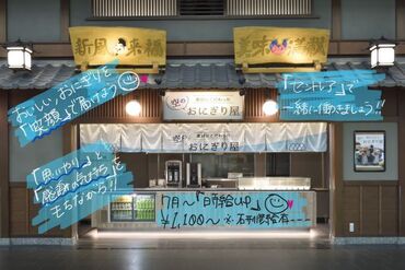 まだOpenして2年のキレイな店舗！
セントレア内のテイクアウト専門店◎