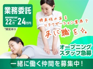 資格はなくとも、学ぶところはプロ顔負け。
エーワンの研修で指名のとれるセラピストになりませんか？