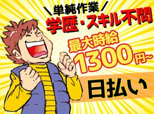 シフト自由・自己申告
シフトはサクッと単発～OK！
自己申告制だから、プライベートの予定も組みやすい♪*