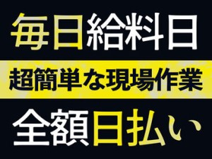 "超"カンタンな現場の片付け作業！木くずの掃き掃除など、その日に教えてもらってすぐできるシンプルさ抜群のお仕事です★