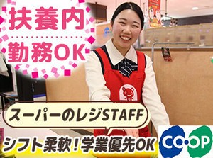 ＜学生さん大歓迎★＞
学校、サークルなど何かと忙しいあなたでもしっかり両立しながらアルバイトできます◎