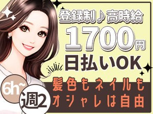 【はたらきやすさに感動♪】
＃服装/髪型/ネイル自由!
しかも…お昼ご飯のご馳走も♪
スタッフ一人ひとりを大切にする会社です