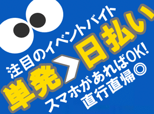 <注目案件!!⇒9/20～21@マリンメッセA館>選べる自由な働き方◎「稼ご～」と思ったらメール送信するだけ♪給料は即日現金手渡し！