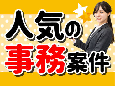 お仕事探しはワークナビ！WEB・お電話にて応募受付しています。土日・電話面談も可能。「話を聞きたい」「登録だけ」も歓迎！