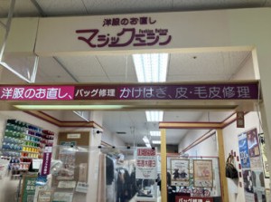 独学では知れなかった裁縫の知識を
働きながら身に着けることができます◎
もっともっと「裁縫って楽しい！」って思える♪