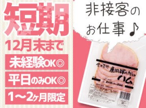 「この曜日に働きたい！」など、ご希望があればお気軽にご相談下さい！
短期間で効率よく稼ぐことができますよ☆