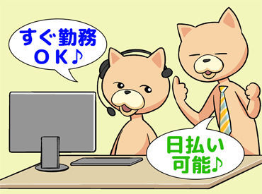 ＼WEB面談OK／
自宅でサクッと登録OK！
興味をもったら、とりあえずポチっと♪
(イメージ画像)