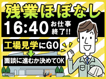 50歳くらいまでの男性が活躍中の職場！
分からないことは優しく丁寧にフォローするのでご安心くださいね◎
